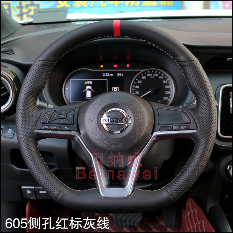 贝纳威尼桑劲客奇骏逍客轩逸专用真皮手缝方向盘把套碳纤内饰改装