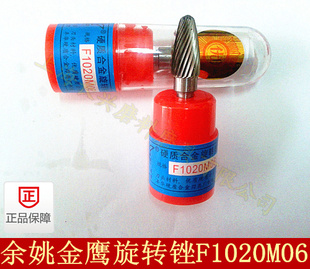 铣刀头 F10 合金磨头 弧形圆头 金鹰牌硬质合金旋转锉F1020M06