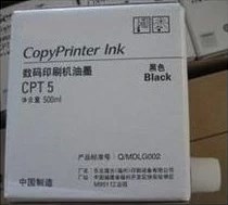 原装品质基士得耶T5 油墨 CPT5 油墨 基士得耶速印机 5410C油墨