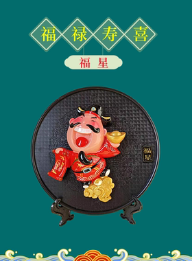 汉唐彩塑手工彩绘福禄寿喜财春节礼物挂饰旅游纪念品赠品外国友人