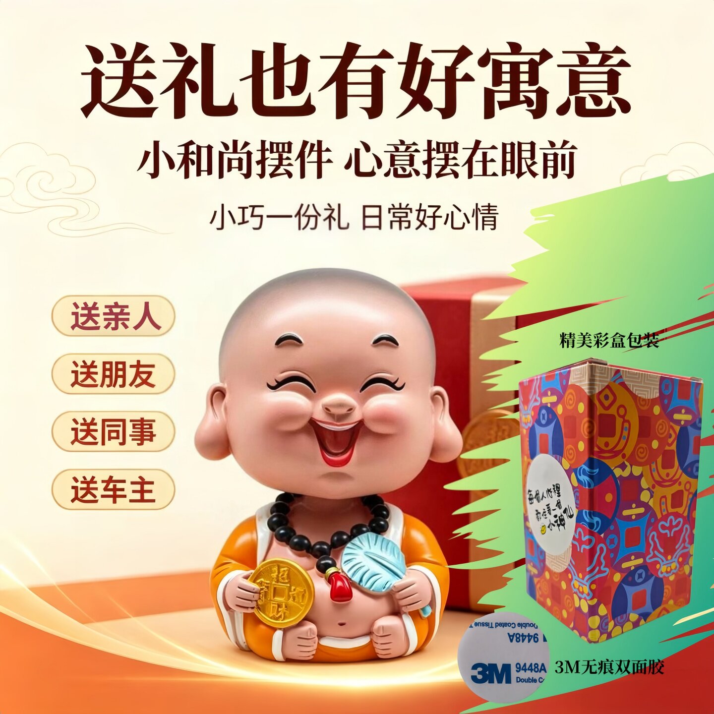 摇头笑佛弥勒佛平安创意车载中控台装饰品桌面摆件礼品赠品送朋友