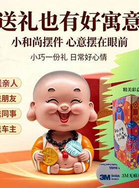 摇头笑佛弥勒佛车载中控台摆件