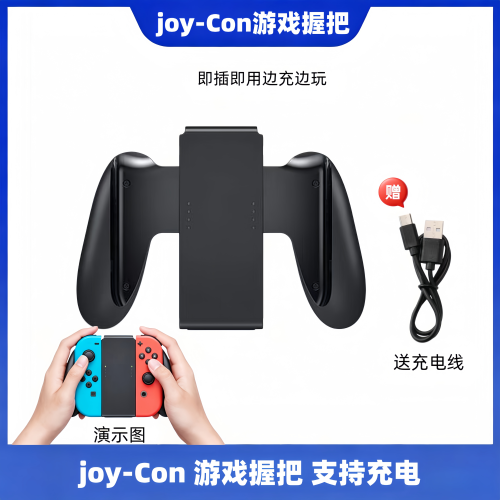 适用任天堂，原装Switch，手柄。