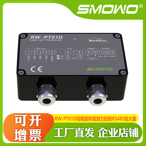 上海天贺高精度称重扭矩传感器