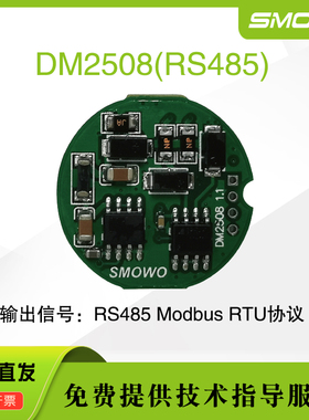 上海天贺微型高精度内置变送器DM2508称重数字RS485PLC信号放大器
