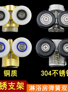 迪福德 淋浴房滑轮 可调高度不锈钢夹片锌合金底座不生锈浴室滑轮