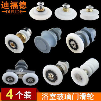 淋浴房滑轮浴室玻璃门吊轮老式移门轮子轨道配件圆弧推拉门滚轮