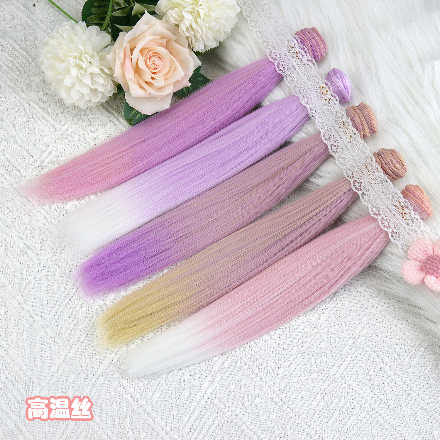 棉花娃娃BJD/SD娃娃发高温丝渐变