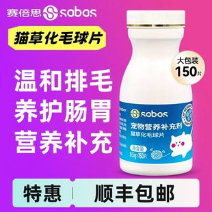 猫咪化毛球片猫草片化毛膏化毛粉猫咪吐毛球猫草粉猫草粒排毛专用