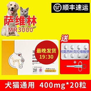 BeinINCORP拜恩 萨维林MR3000宠物 狗狗犬 猫 狗