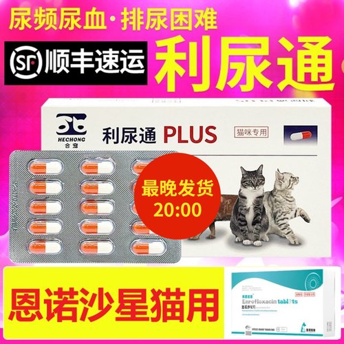 发顺丰评价1万+猫咪利尿通