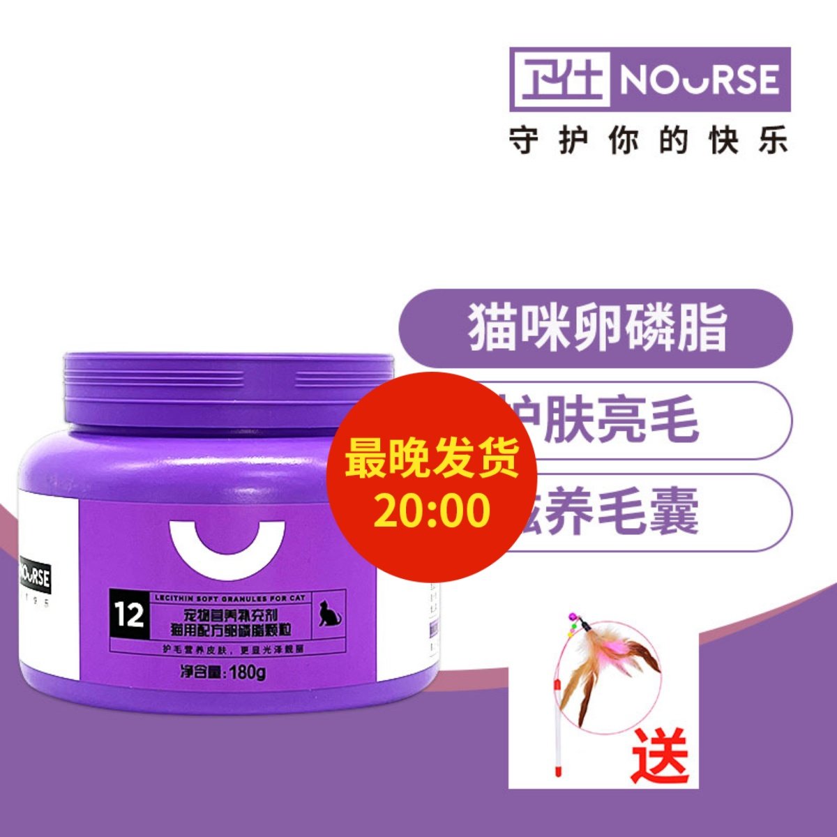 卫仕猫咪卵磷脂宠物爆毛粉180g软磷脂猫咪海藻鱼油亮毛美毛粉幼猫,宠物/宠物食品及用品,猫狗通用营养膏,淘宝优惠券,粉丝福利购,淘宝优惠卷