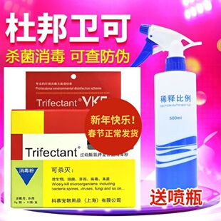 杜邦卫可宠物消毒剂室内杀菌消毒液官方宠乐消毒粉狗猫咪家用喷雾
