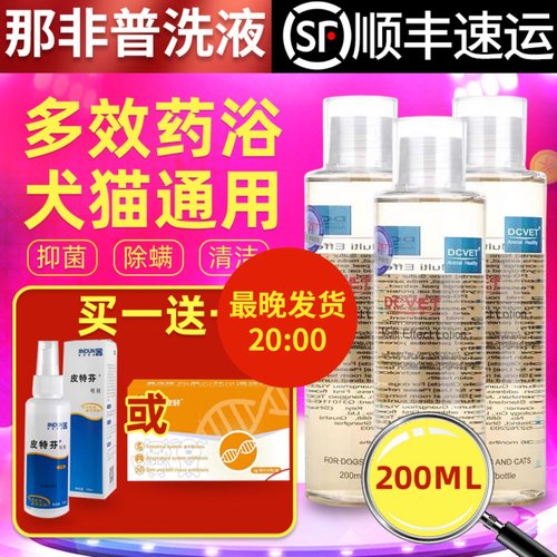 保真那非普药浴送外用皮特芬