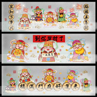 横向窗户玻璃膜贴卧室飘窗磨砂贴纸透光不透人厨房摇头贴五路财神