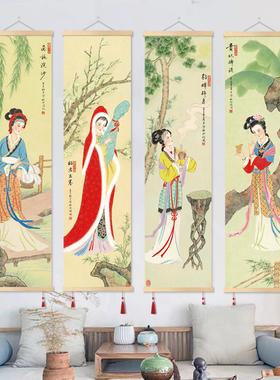 新中式四大美女高清装饰画挂画