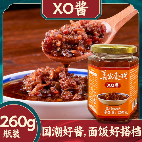 露营烧烤火锅蘸料美家香珍