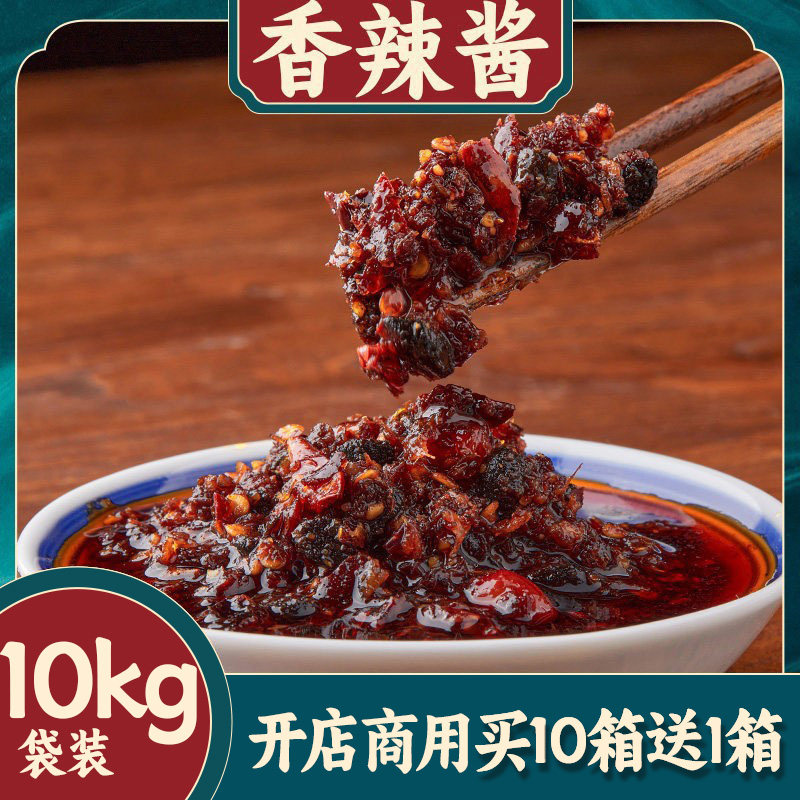 开业商用香辣酱火锅蘸料肥牛火锅调味料刷羊肉蘸料小火锅拌面饭酱