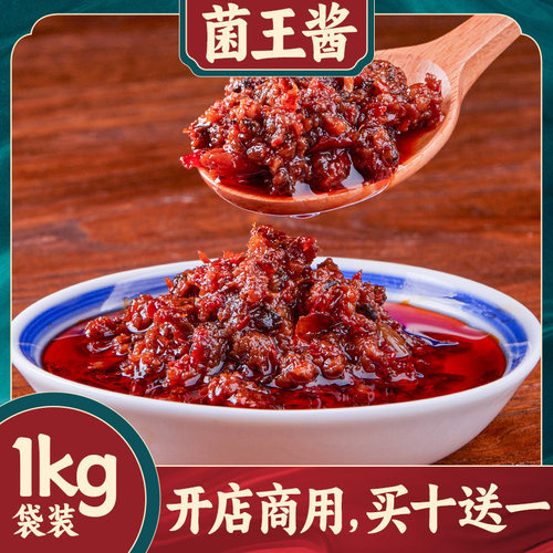 量大从优菌王酱火锅蘸料