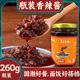 香辣酱辣椒酱火锅蘸料拌饭酱拌面调味料厨房炒菜260g瓶装 香辣酱