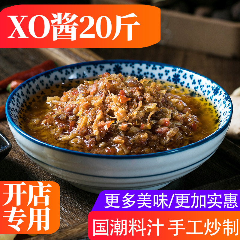 XO酱火锅蘸料美家香珍火锅调料干贝瑶柱海鲜调料调味料香辣虾仔