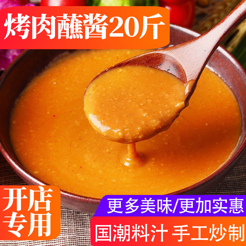 烤肉蘸酱生菜烤五花肉包饭料烧烤蘸料包邮炭烤护心肉黄豆酱大酱汤