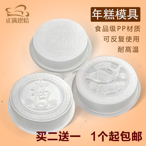 圆形印鱼耐高温可蒸带盖包邮年糕