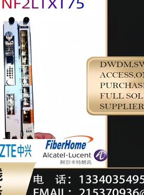 华为OSN1800  TNF2LTXT75 华为LTX LT