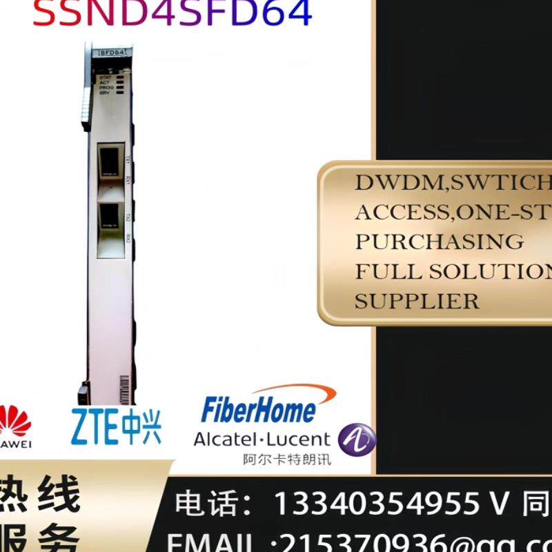 华为OSN8800 SSND4SFD6400 SSND4SF