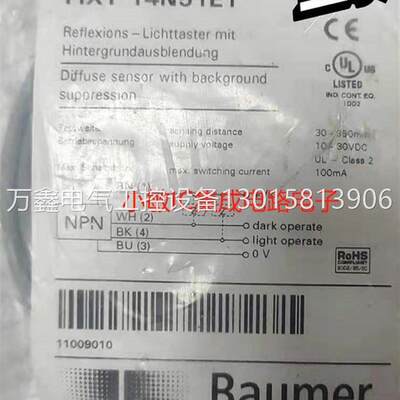 【议价】Baumer漫反射式光电感测器 FIXY 14N51E1