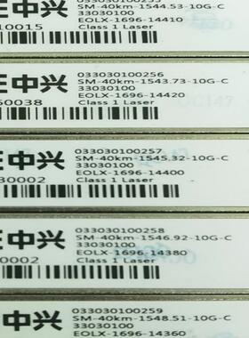 中兴10G40km光模块EOLX-1696
