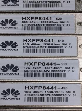 华为波分光模块 HXFP8441-4804905005