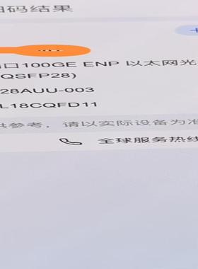 华为CE16800 GPL18CQFD11 18端口100G