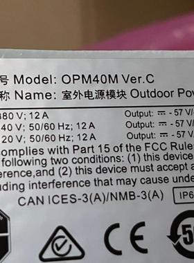 华为OPM40M室外电源模块