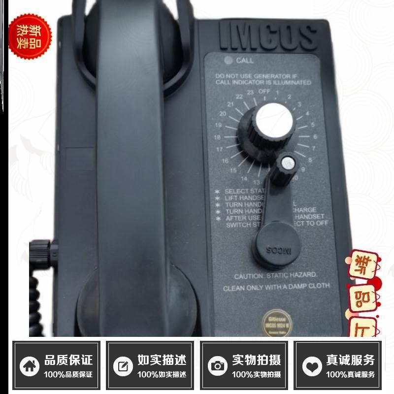 询声力电话IMCOS imcos 9020-w正品