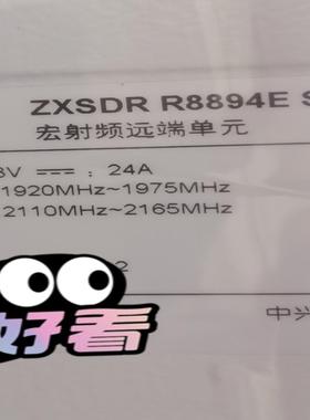 中兴R8894E S2100 宏射频远端单元5G设备现货