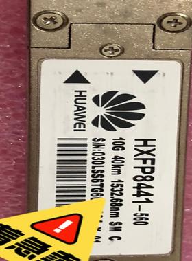 华为光模块 HXFP8441-560 10G 40km 15