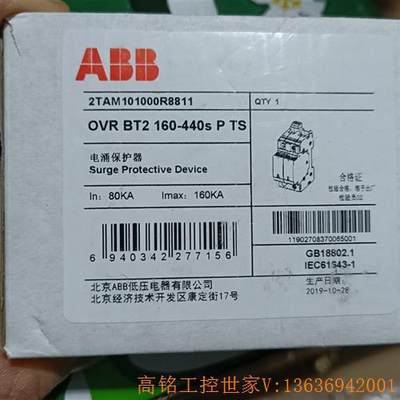 ABB 电涌保护器 OVR BT2 160-440s P T(议价)