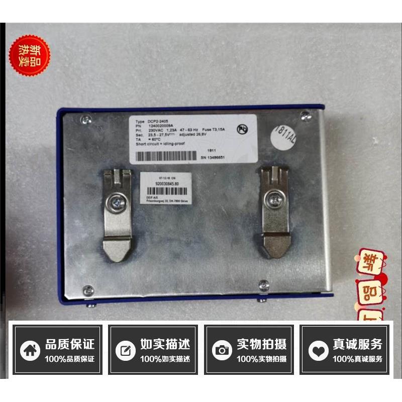 询 DCP2-2405 1240020009A DEIF丹控电源模块正品