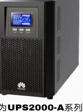 华为UPS电源2000-A-1KTTL不间断源