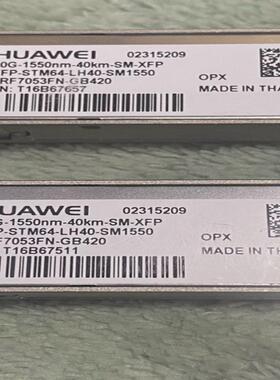 华为02315209 XFP光模块  10G-1550nm-