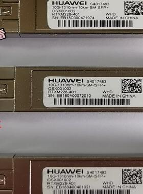 华为OSX001002  10G-1310-10km-SM-