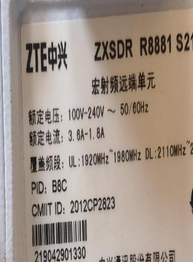 中兴ZXSDR R8881 S2100拆机成色好