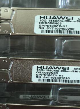华为光模块万兆10G80KM SFP+10G80Km