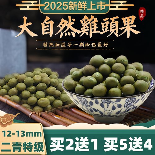 2025新货天长龙岗特产新鲜鸡头果二青特级冰冻带壳野生芡实米450g