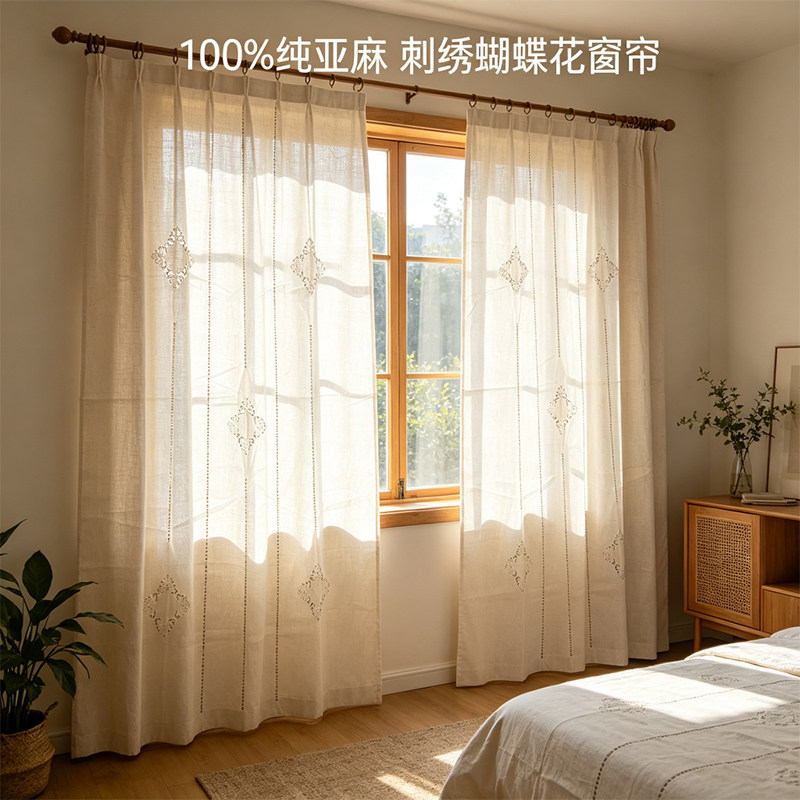 本色刺绣蝴蝶花窗帘175*240微瑕 A117
