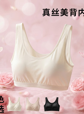 真丝无痕美背内衣透气抑菌零压力薄款无钢圈舒适聚拢女士内衣G213