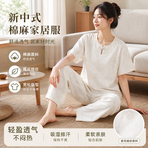 T111女士宽松透气短袖长裤棉麻居家套装
