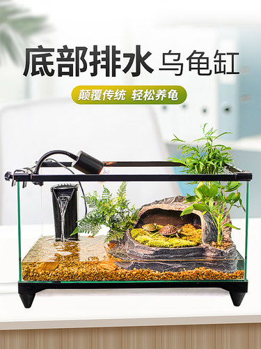 底部排水/龟植共养/超白玻璃