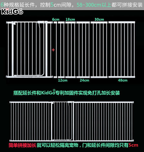 kidgo加高围栏专用延长5cm间隙